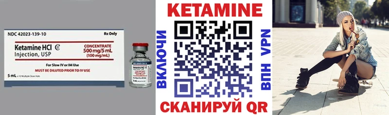 Кетамин ketamine  Горбатов 