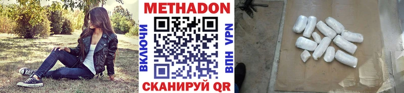 Метадон кристалл  Горбатов 